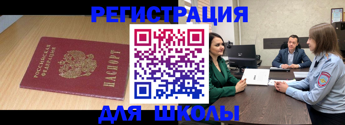 миграционный учет в Ржеве