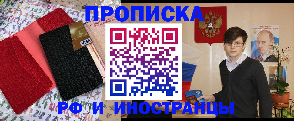 временная регистрация надежно в Ржеве