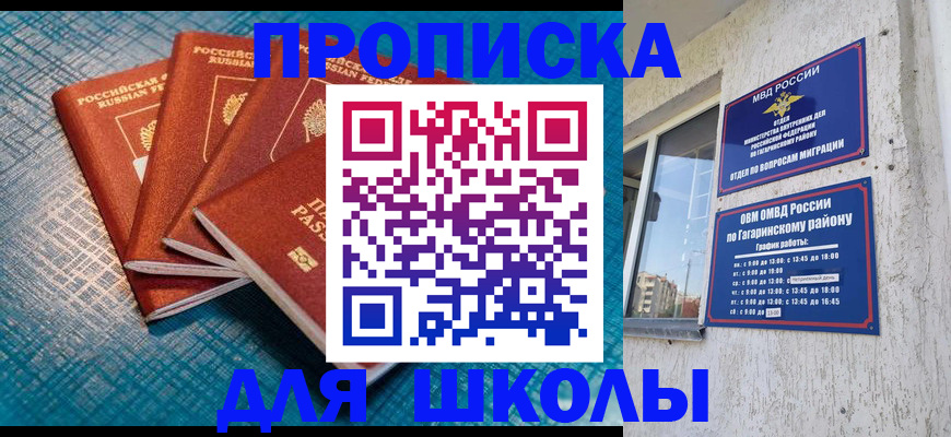 купить прописку в Ржеве