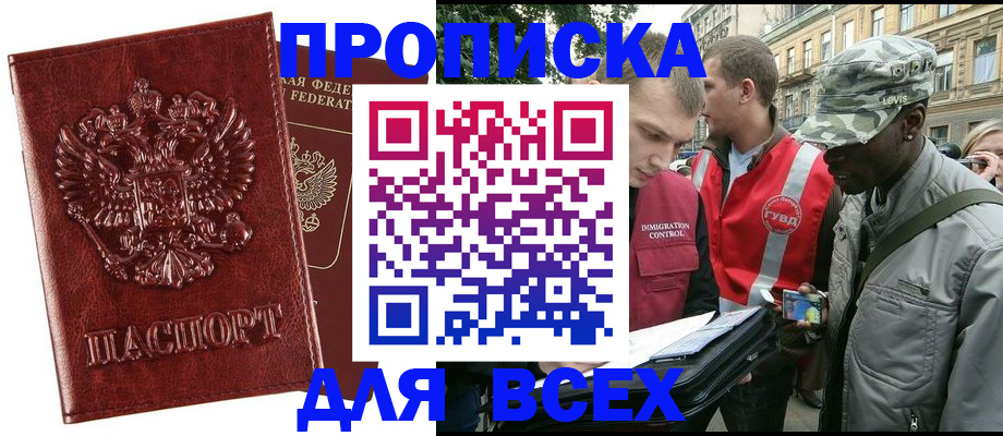 временная регистрация недорого в Ржеве